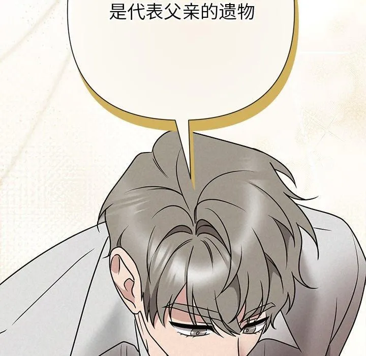 被吞噬的夜 第44話 第210页