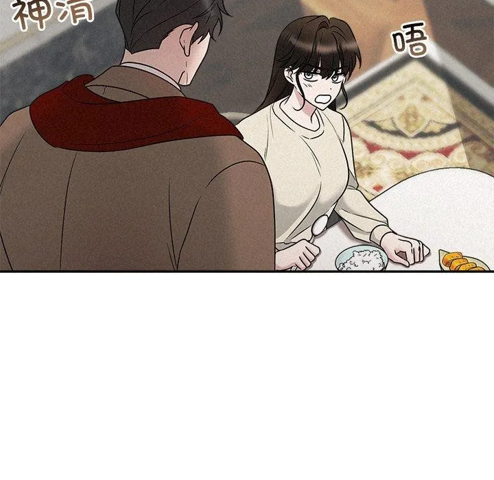 被吞噬的夜 第44話 第31页
