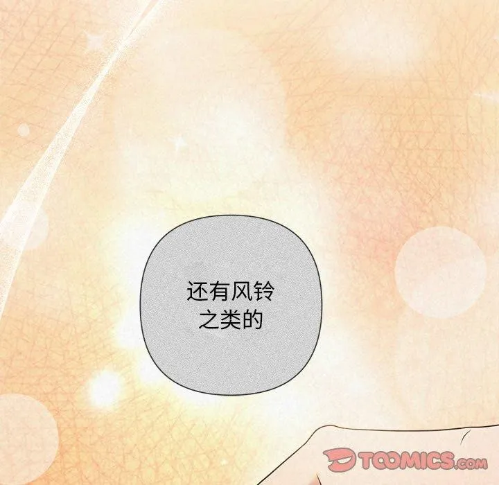 被吞噬的夜 第44話 第203页