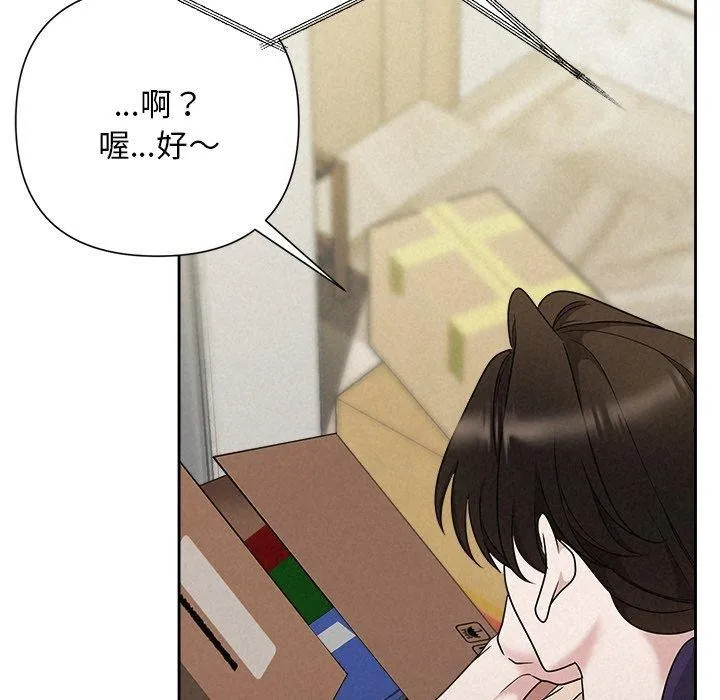 被吞噬的夜 第44話 第176页