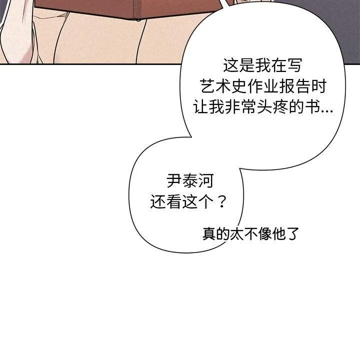 被吞噬的夜 第44話 第186页