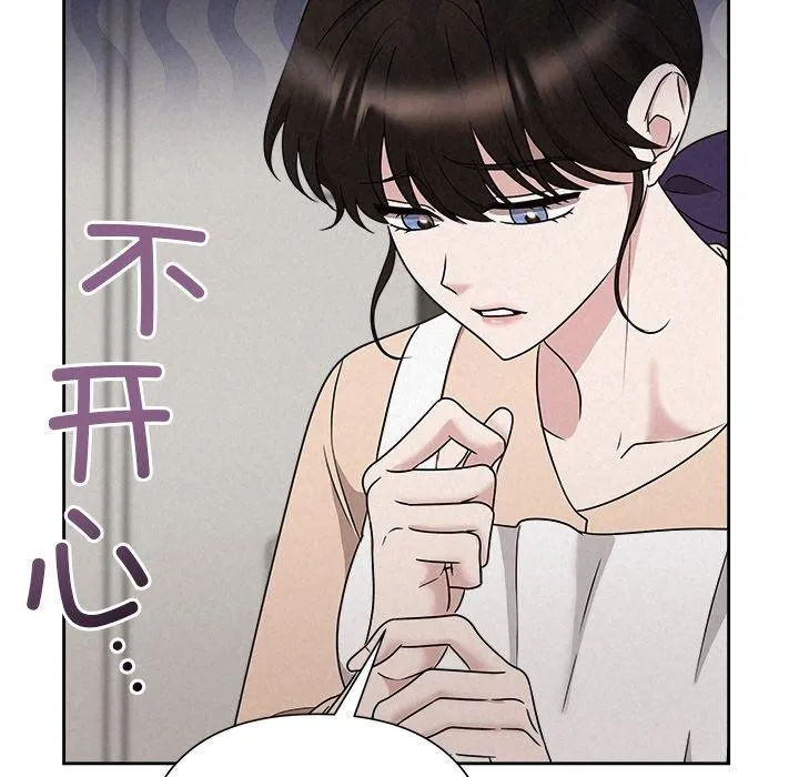 被吞噬的夜 第44話 第137页