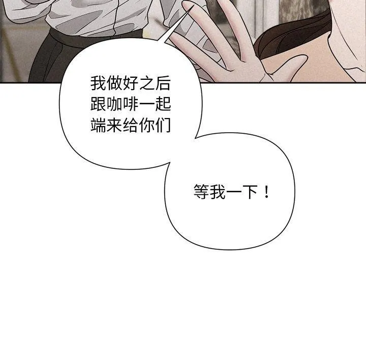被吞噬的夜 第44話 第117页