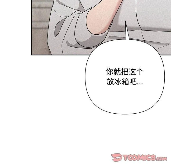 被吞噬的夜 第44話 第131页