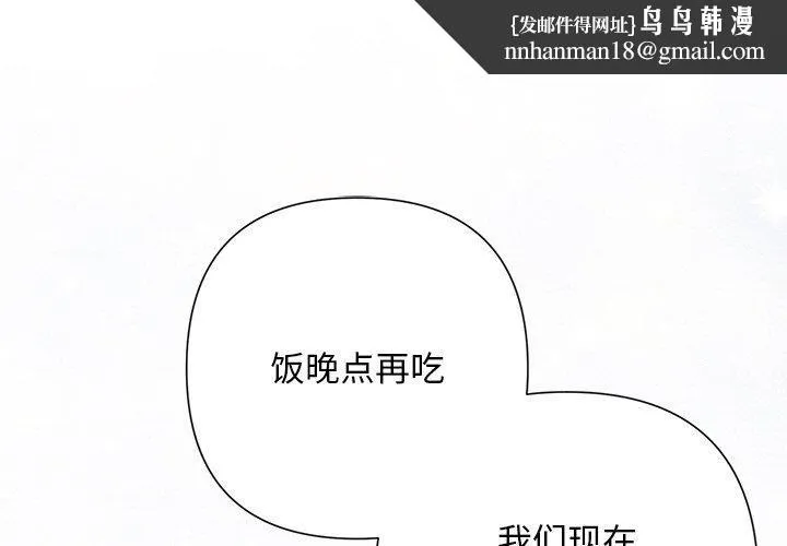 被吞噬的夜 第44話 第1页