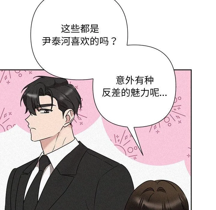 被吞噬的夜 第44話 第193页