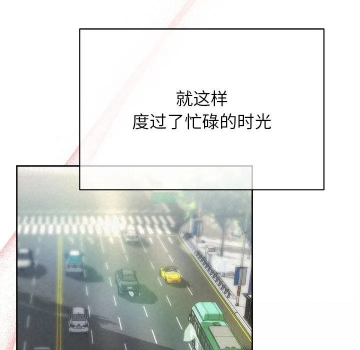 被吞噬的夜 第44話 第96页