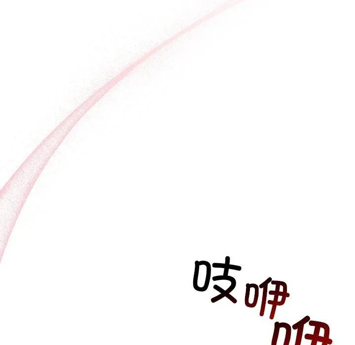 被吞噬的夜 第44話 第75页