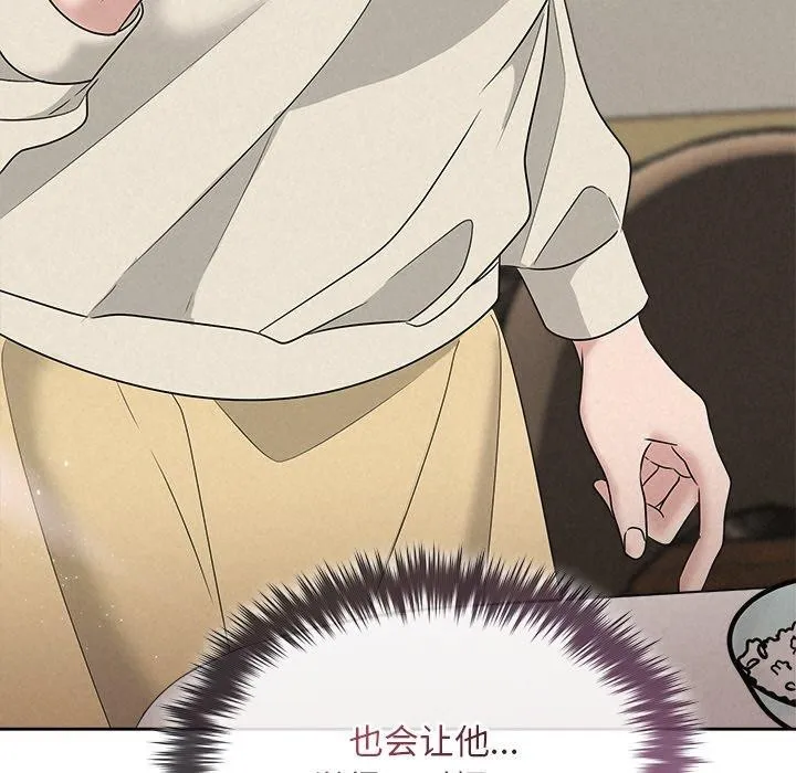 被吞噬的夜 第44話 第57页