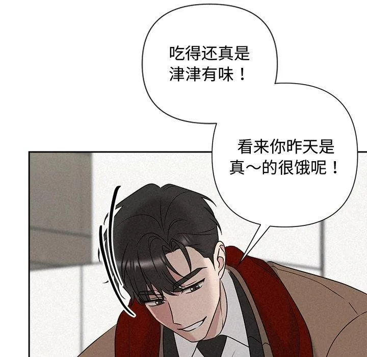 被吞噬的夜 第44話 第27页