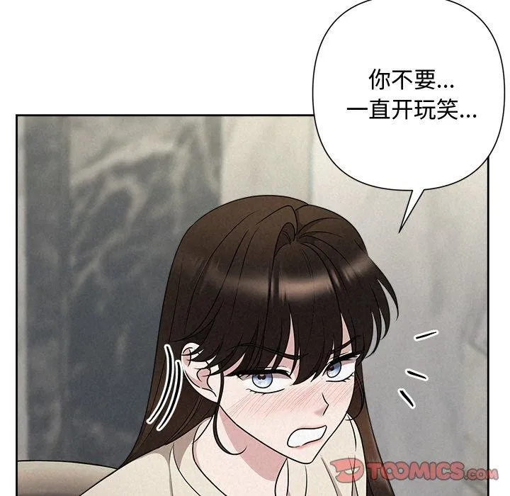 被吞噬的夜 第44話 第36页