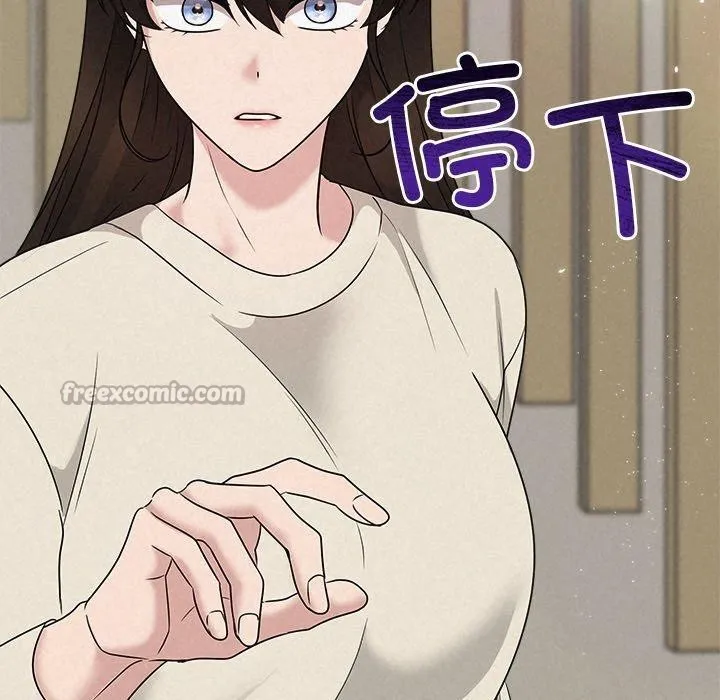 被吞噬的夜 第44話 第56页