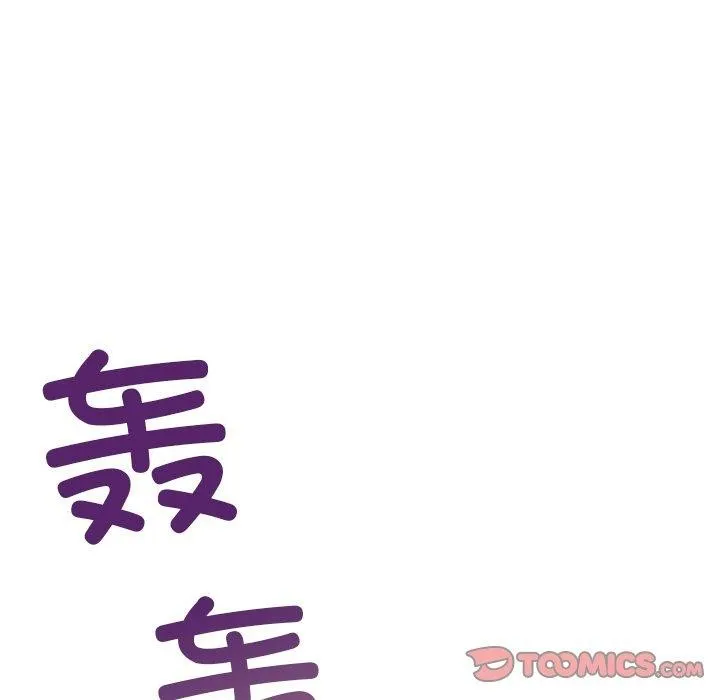 被吞噬的夜 第44話 第124页