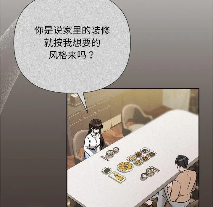 被吞噬的夜 第44話 第198页