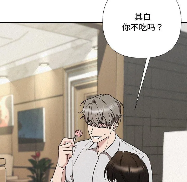 被吞噬的夜 第44話 第150页