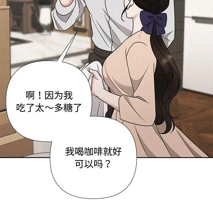 被吞噬的夜 第44話 第151页