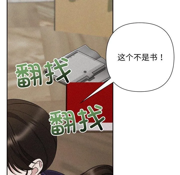 被吞噬的夜 第44話 第188页