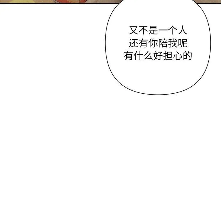 被吞噬的夜 第44話 第168页