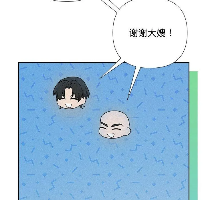被吞噬的夜 第44話 第146页