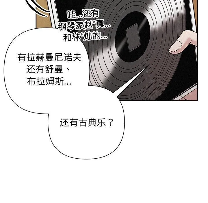 被吞噬的夜 第44話 第191页