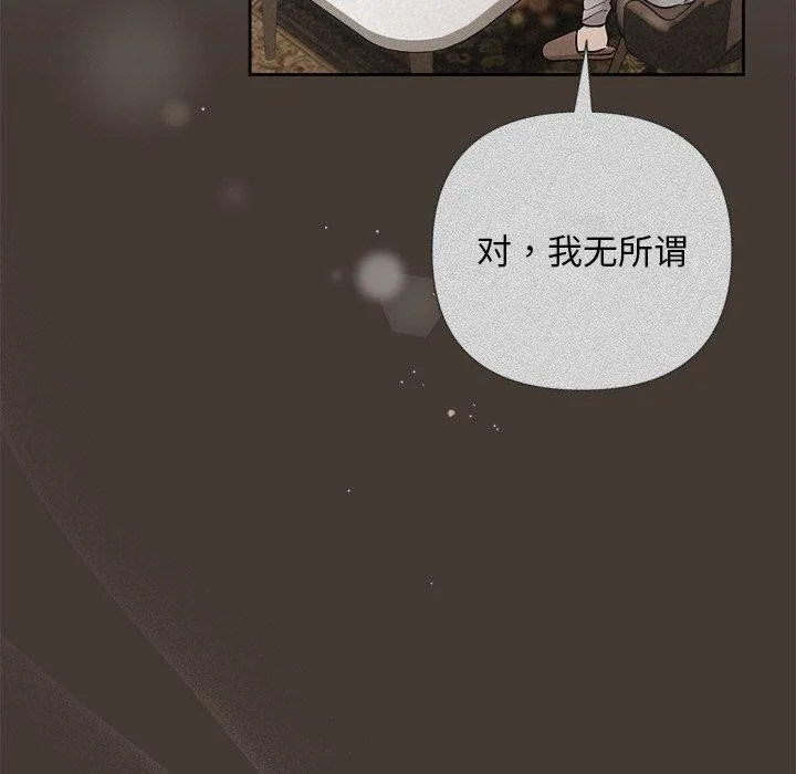 被吞噬的夜 第44話 第199页