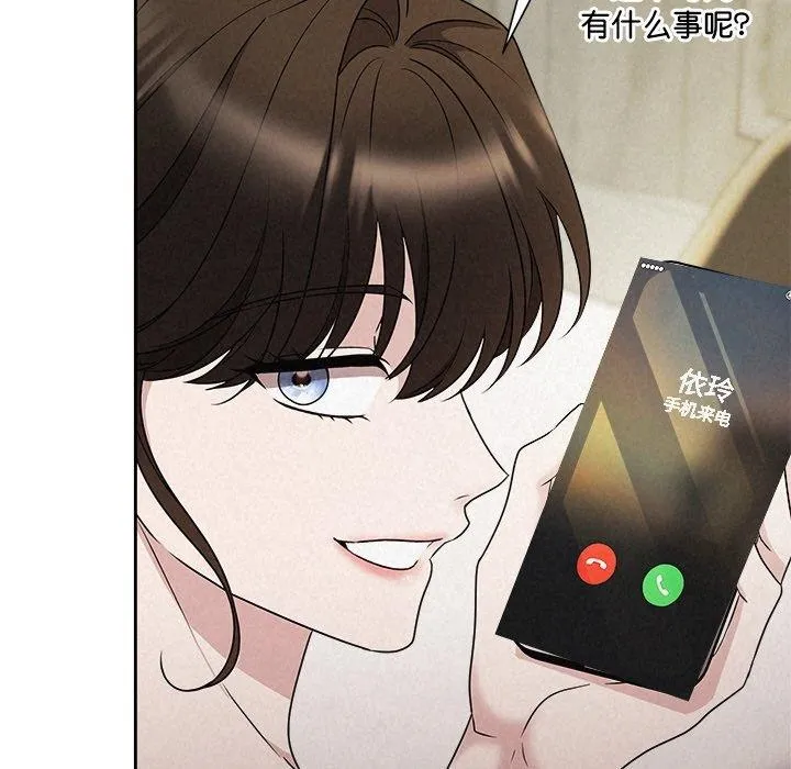 被吞噬的夜 第44話 第158页