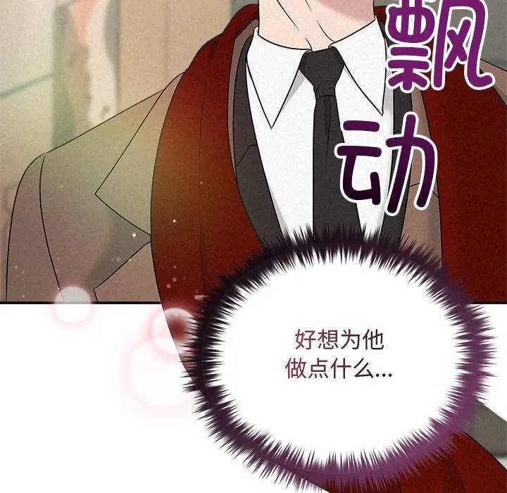 被吞噬的夜 第44話 第47页
