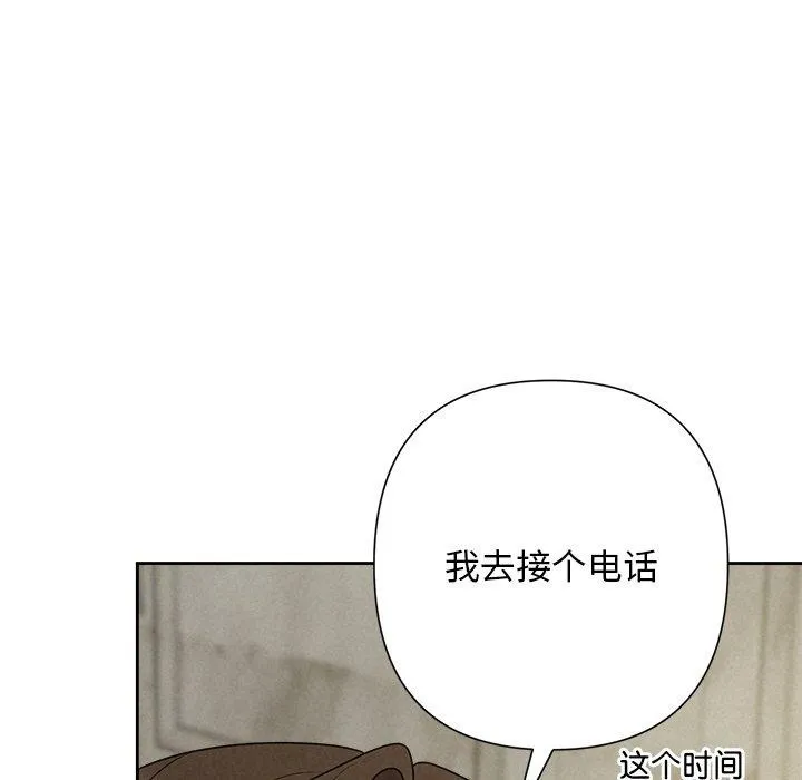 被吞噬的夜 第44話 第157页