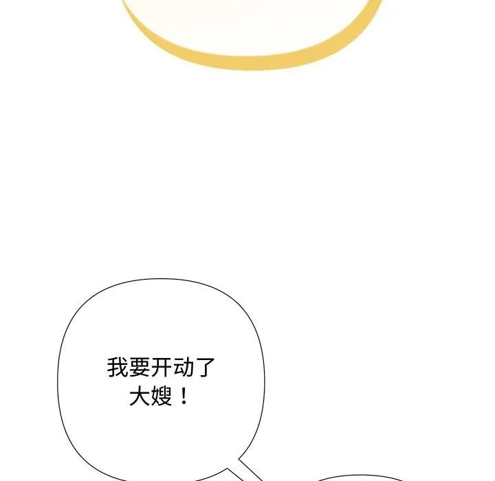 被吞噬的夜 第44話 第145页