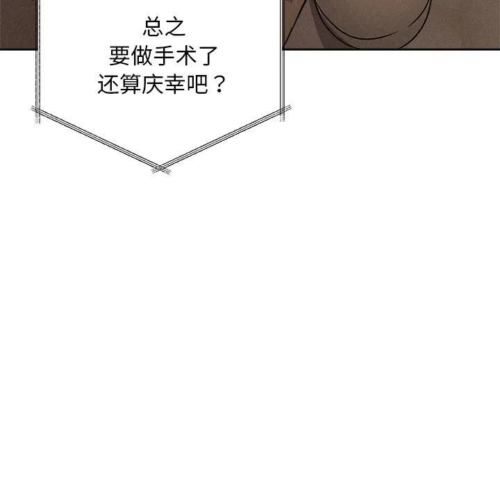 被吞噬的夜 第44話 第174页