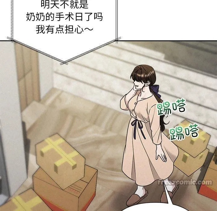 被吞噬的夜 第44話 第167页