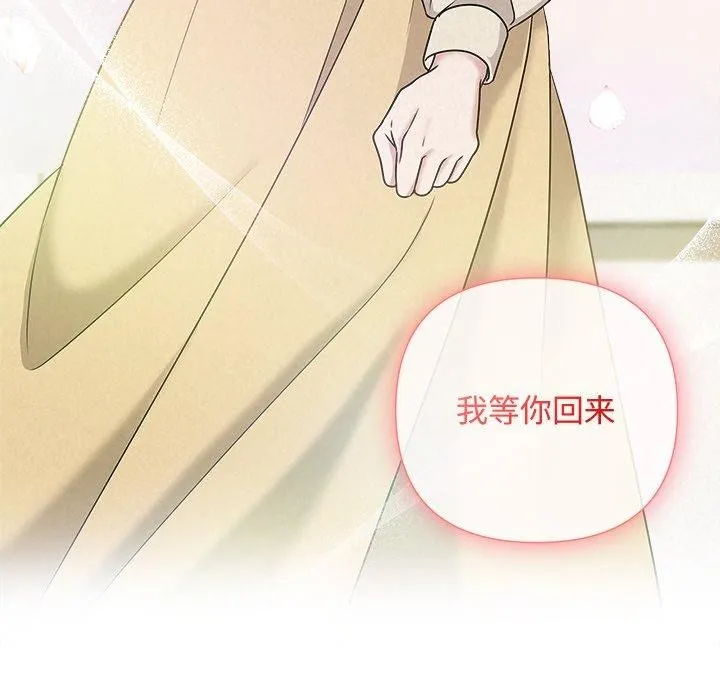 被吞噬的夜 第44話 第81页