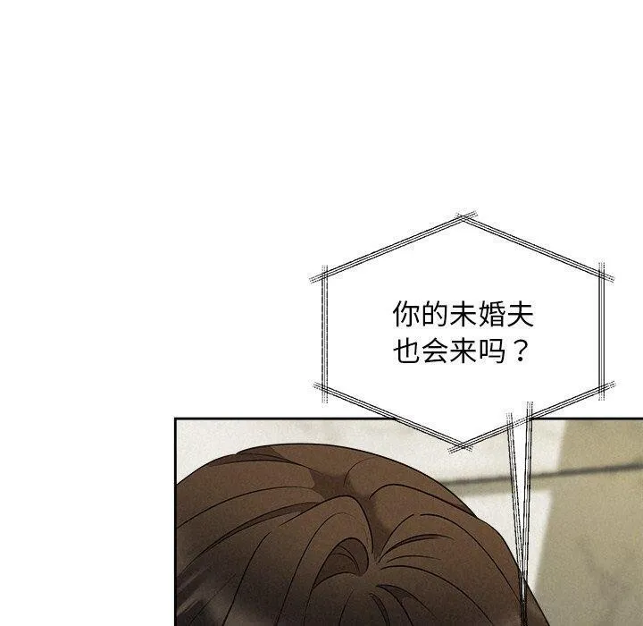 被吞噬的夜 第44話 第169页