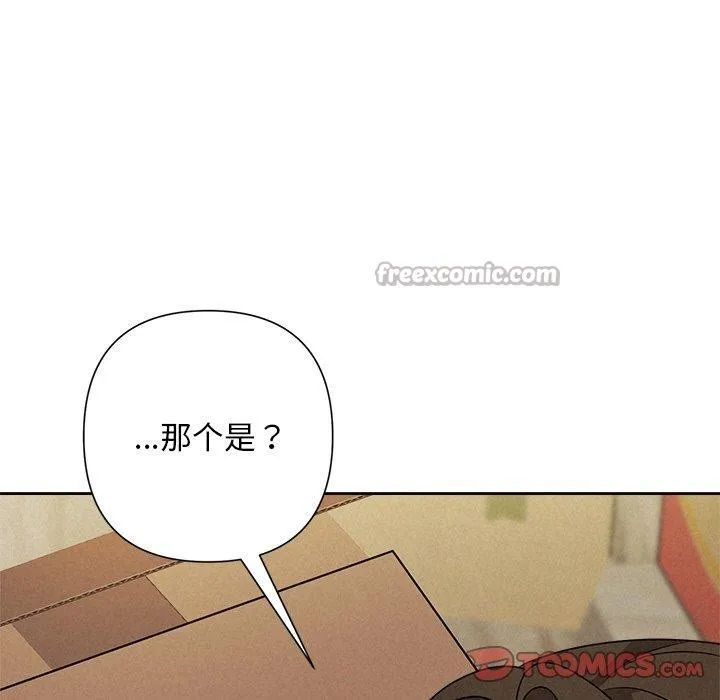 被吞噬的夜 第44話 第195页