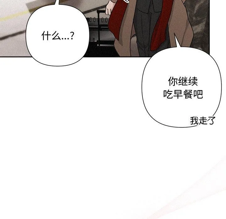 被吞噬的夜 第44話 第74页