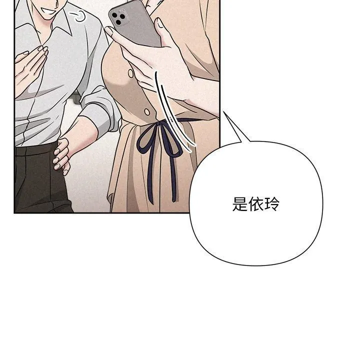 被吞噬的夜 第44話 第156页