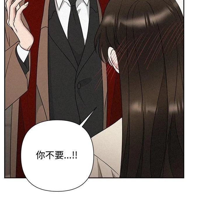 被吞噬的夜 第44話 第34页