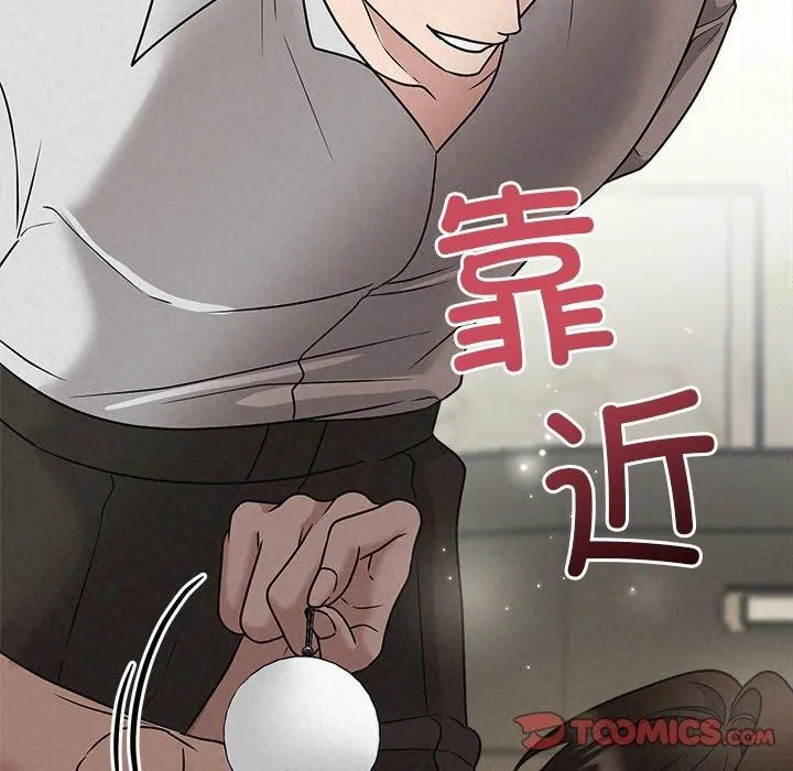 被吞噬的夜 第44話 第211页