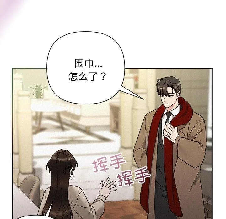 被吞噬的夜 第44話 第60页