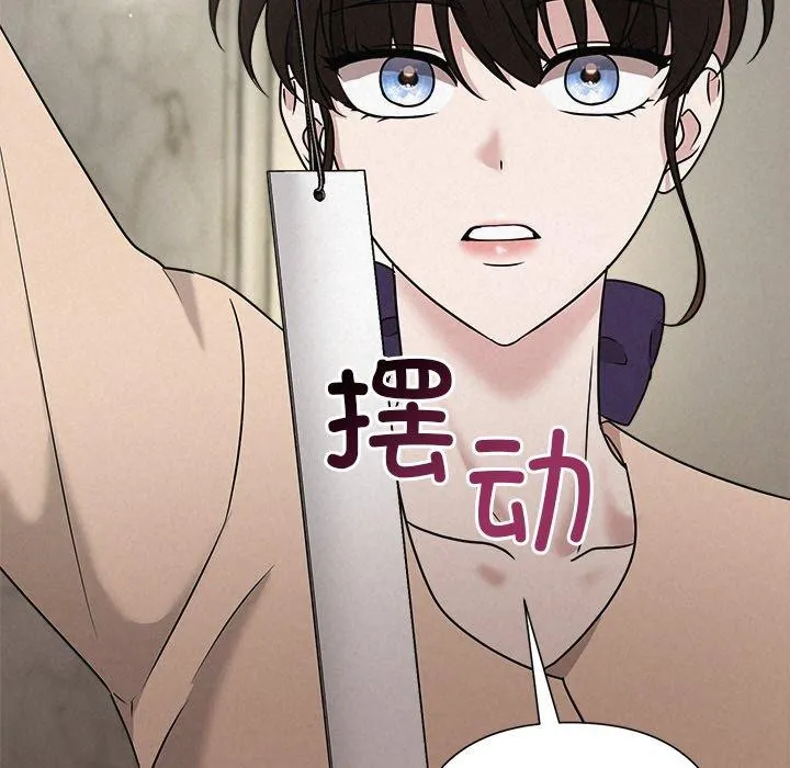 被吞噬的夜 第44話 第207页