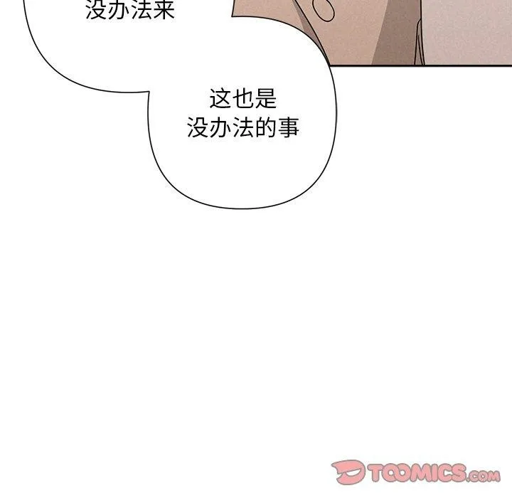 被吞噬的夜 第44話 第171页