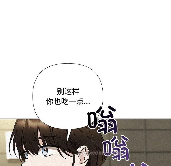 被吞噬的夜 第44話 第153页