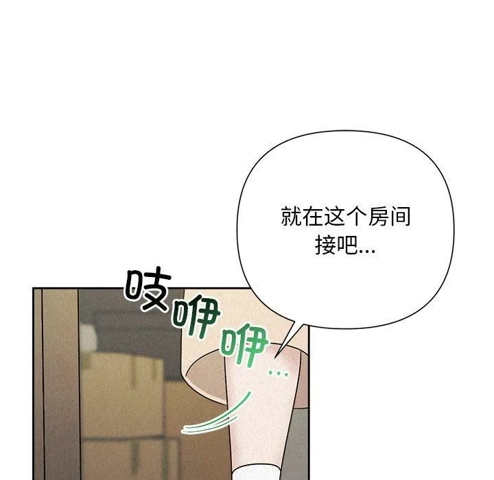 被吞噬的夜 第44話 第162页