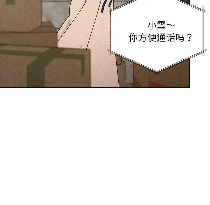被吞噬的夜 第44話 第165页