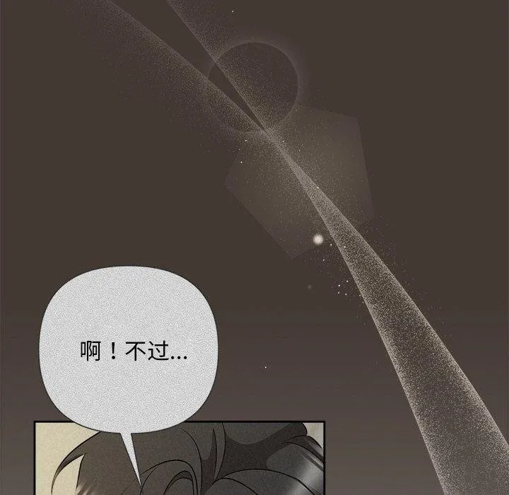 被吞噬的夜 第44話 第200页