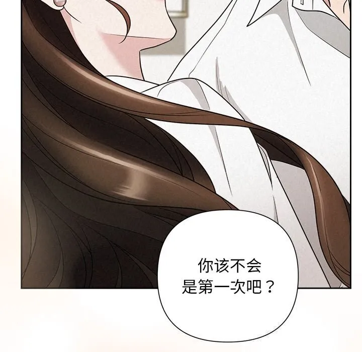 被吞噬的夜 第19話 第60页