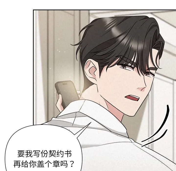 被吞噬的夜 第19話 第22页