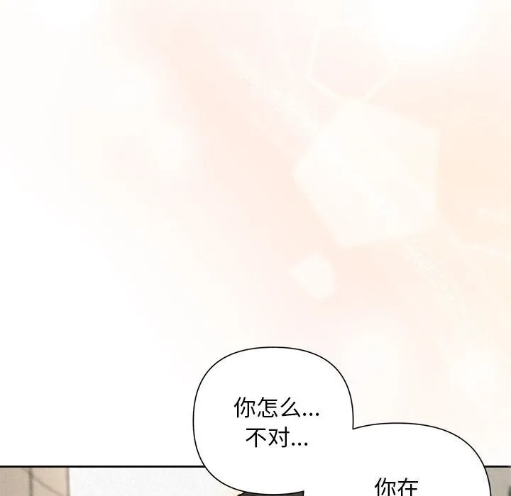 被吞噬的夜 第19話 第61页