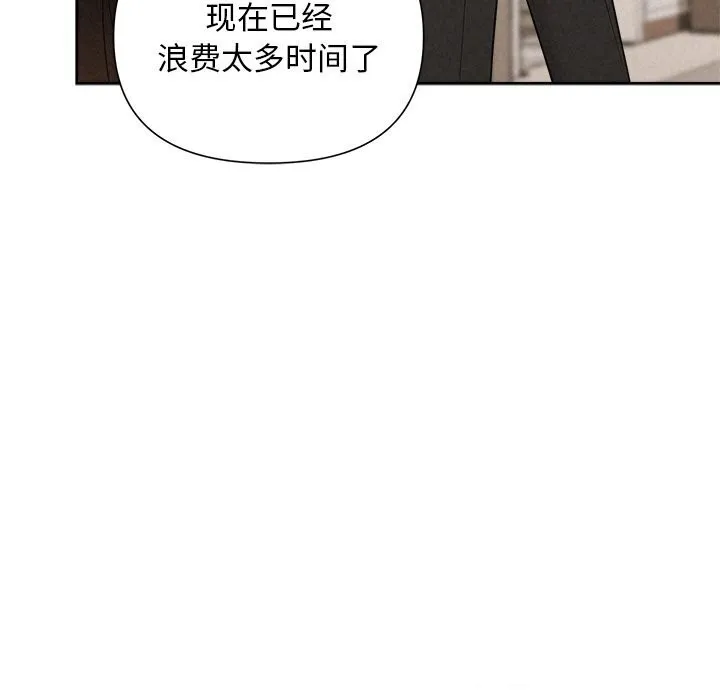 被吞噬的夜 第19話 第15页