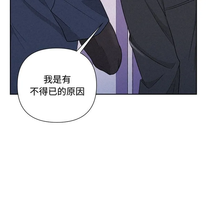 被吞噬的夜 第19話 第125页